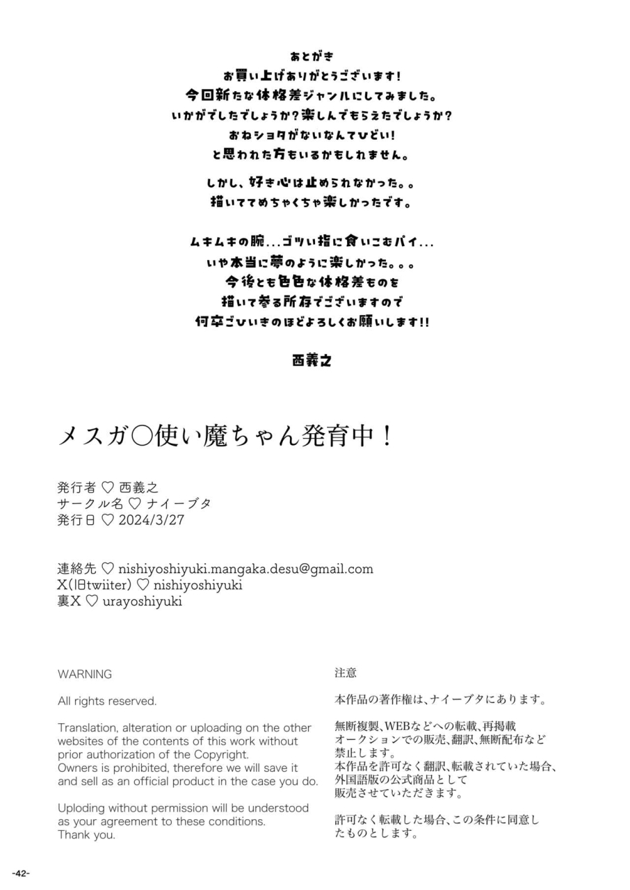 naivta-nishi-yoshiyuki-mesugaki-tsukaima-chan-hatsuikuchuu