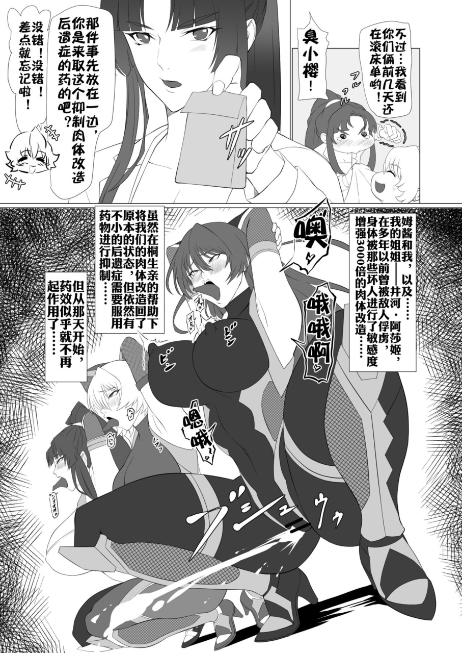 namakikuya-kairaku-namakikurage-kimochi-yosugiru-taimanin-no-ana-taimanin-asagi-chinese-digital