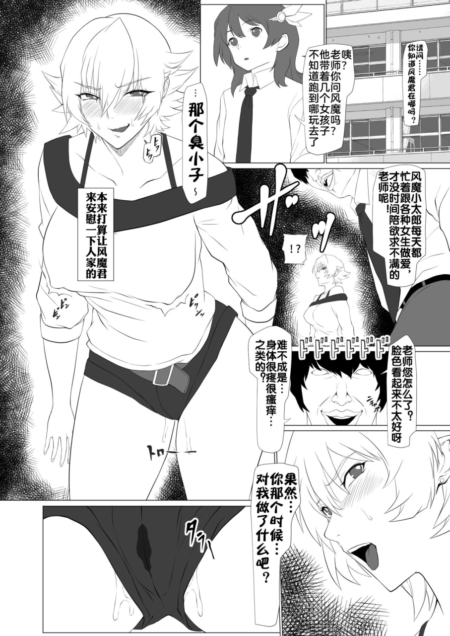 namakikuya-kairaku-namakikurage-kimochi-yosugiru-taimanin-no-ana-taimanin-asagi-chinese-digital