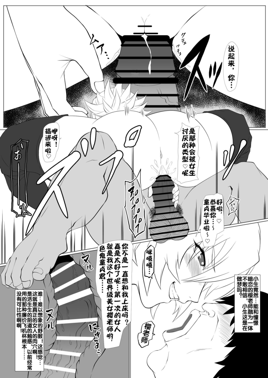 namakikuya-kairaku-namakikurage-kimochi-yosugiru-taimanin-no-ana-taimanin-asagi-chinese-digital