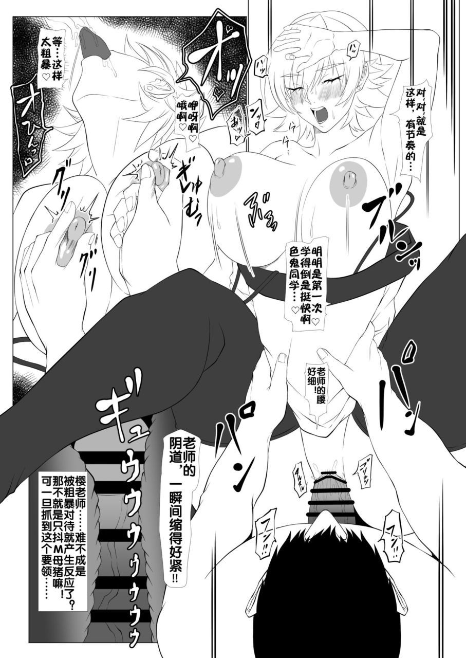 namakikuya-kairaku-namakikurage-kimochi-yosugiru-taimanin-no-ana-taimanin-asagi-chinese-digital