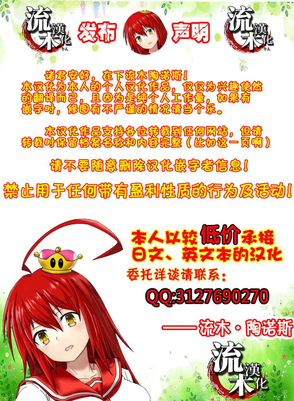 namakikuya-kairaku-namakikurage-kimochi-yosugiru-taimanin-no-ana-taimanin-asagi-chinese-digital