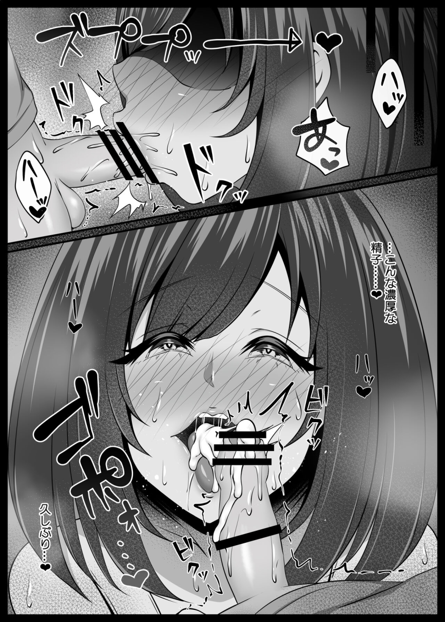 namako-no-rakuen-datenshi-namako-boku-to-inaka-to-oneesan