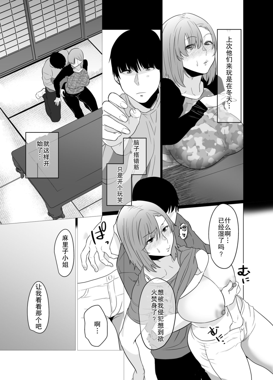 nana-no-moe-natsu-inaka-tomodachi-no-hahaoya-to-amaku-tokeyuku-atsui-sex-chinese