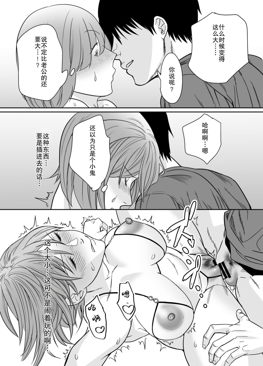 nana-no-moe-natsu-inaka-tomodachi-no-hahaoya-to-amaku-tokeyuku-atsui-sex-chinese