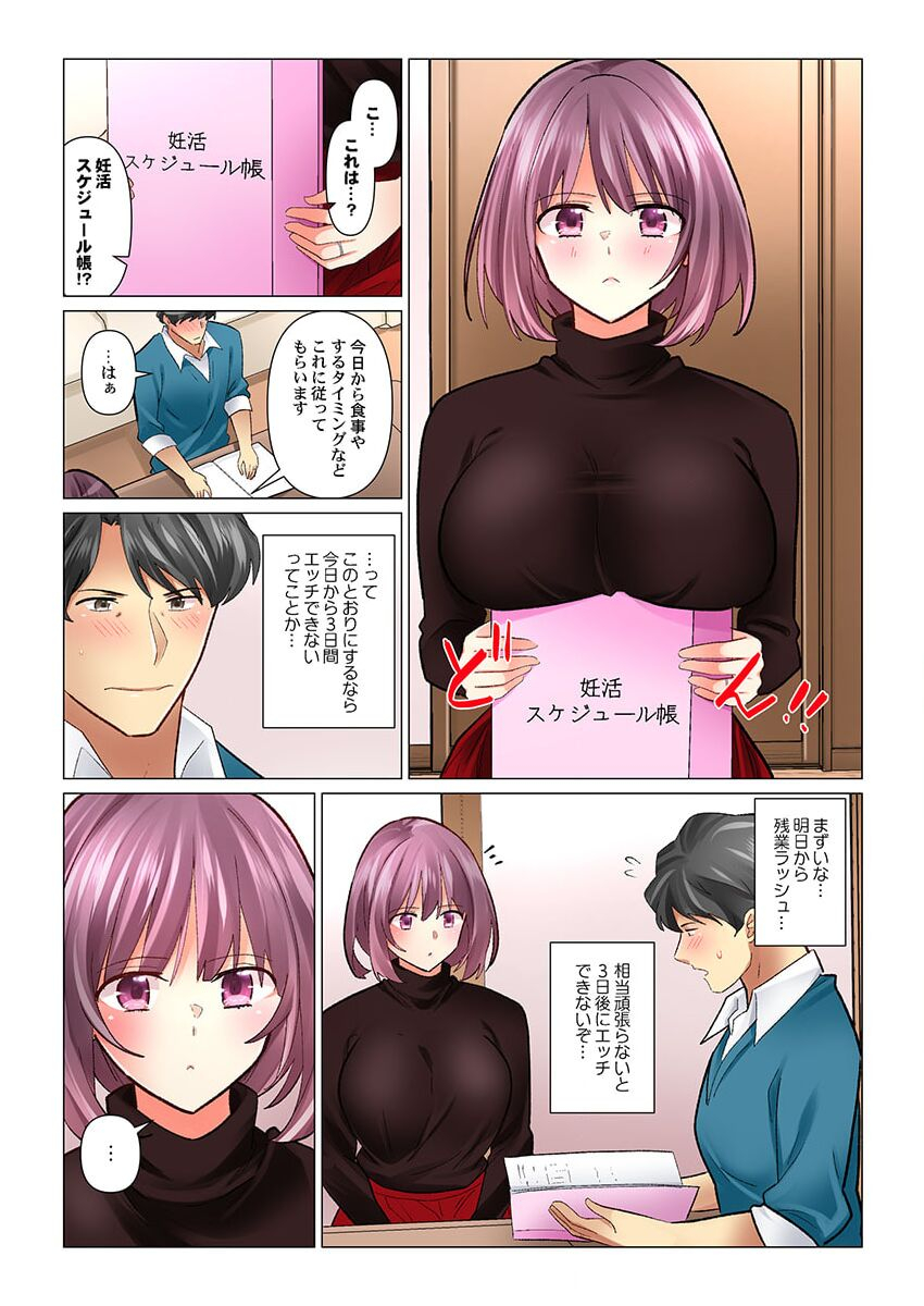 nanakusa-amane-cool-na-niizuma-to-no-shinkon-seikatsu-wa-amari-ni-mo-yarashikatta-40