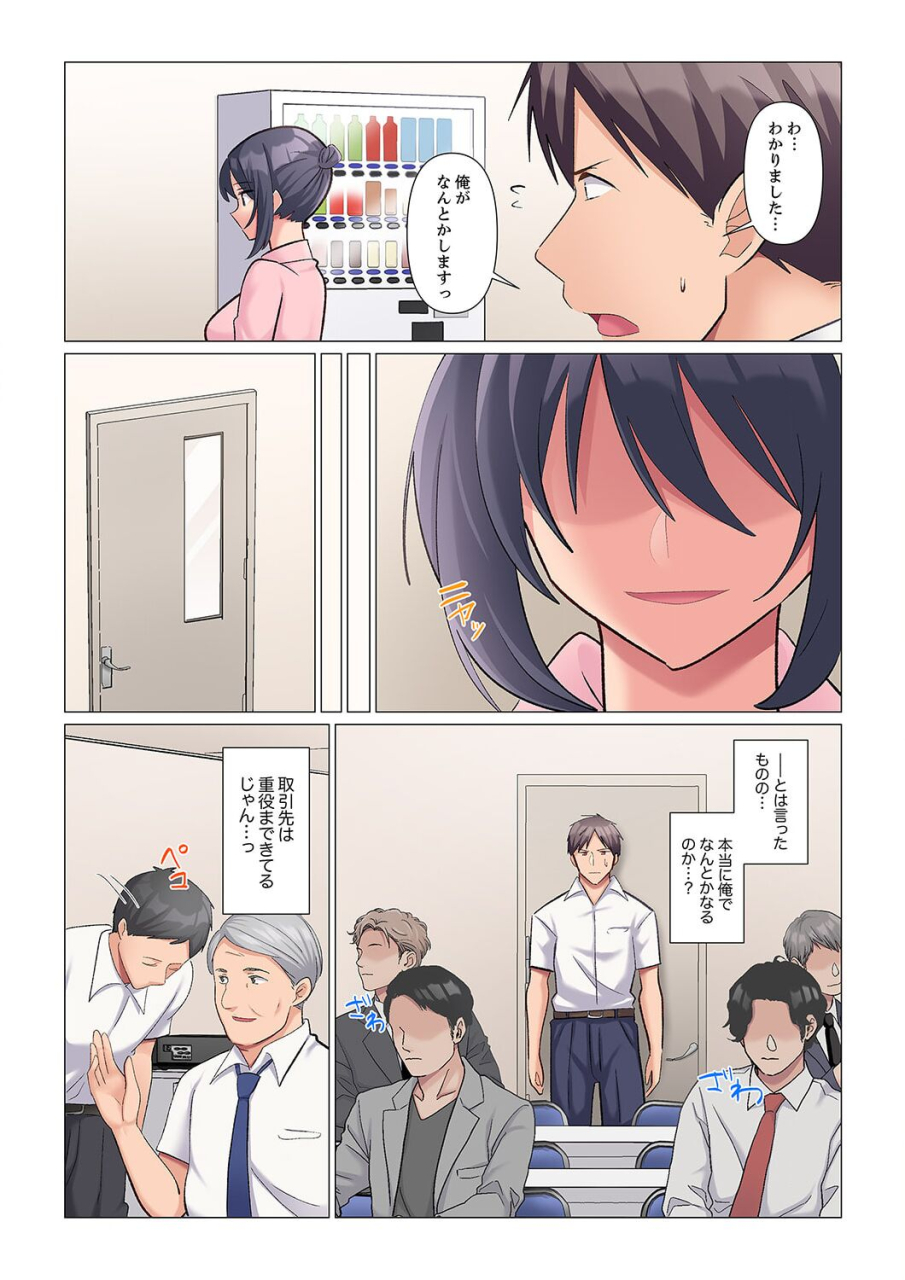 nanakusa-amane-sukinashi-onna-joshi-irerarechuu-iji-demo-zecchou-o-mitomenai-taikyuu-sex-1-11