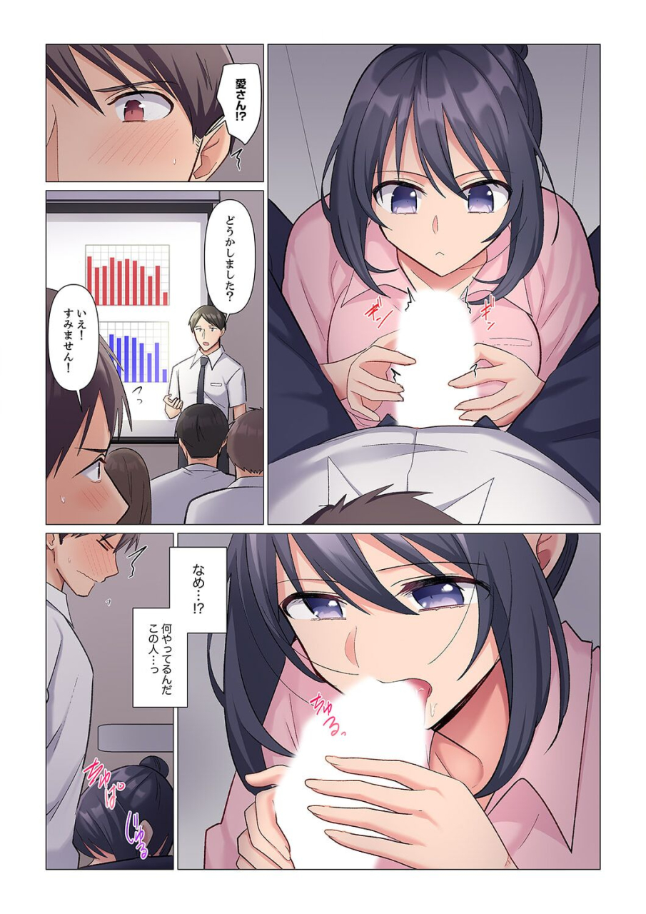 nanakusa-amane-sukinashi-onna-joshi-irerarechuu-iji-demo-zecchou-o-mitomenai-taikyuu-sex-1-11