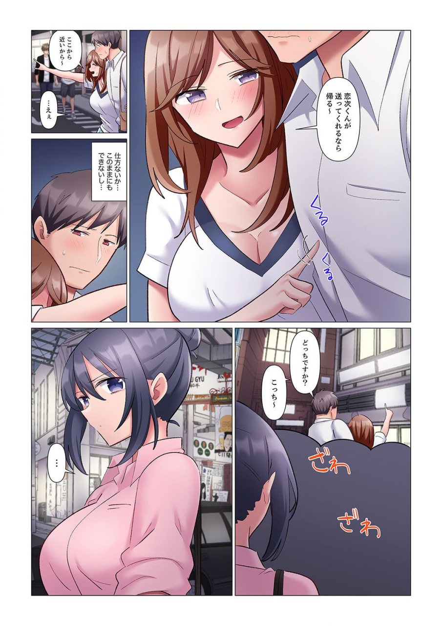 nanakusa-amane-sukinashi-onna-joshi-irerarechuu-iji-demo-zecchou-o-mitomenai-taikyuu-sex-1-11