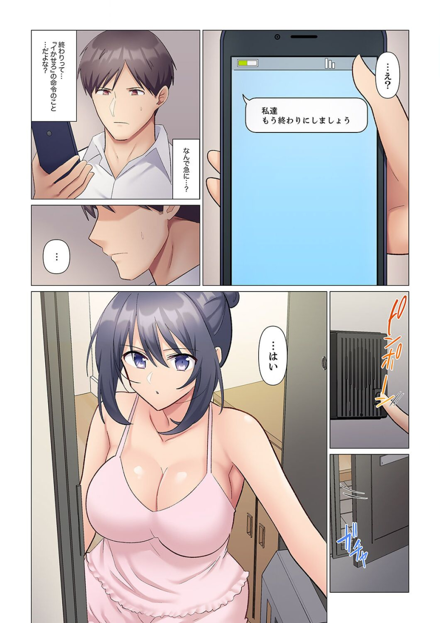 nanakusa-amane-sukinashi-onna-joshi-irerarechuu-iji-demo-zecchou-o-mitomenai-taikyuu-sex-1-11