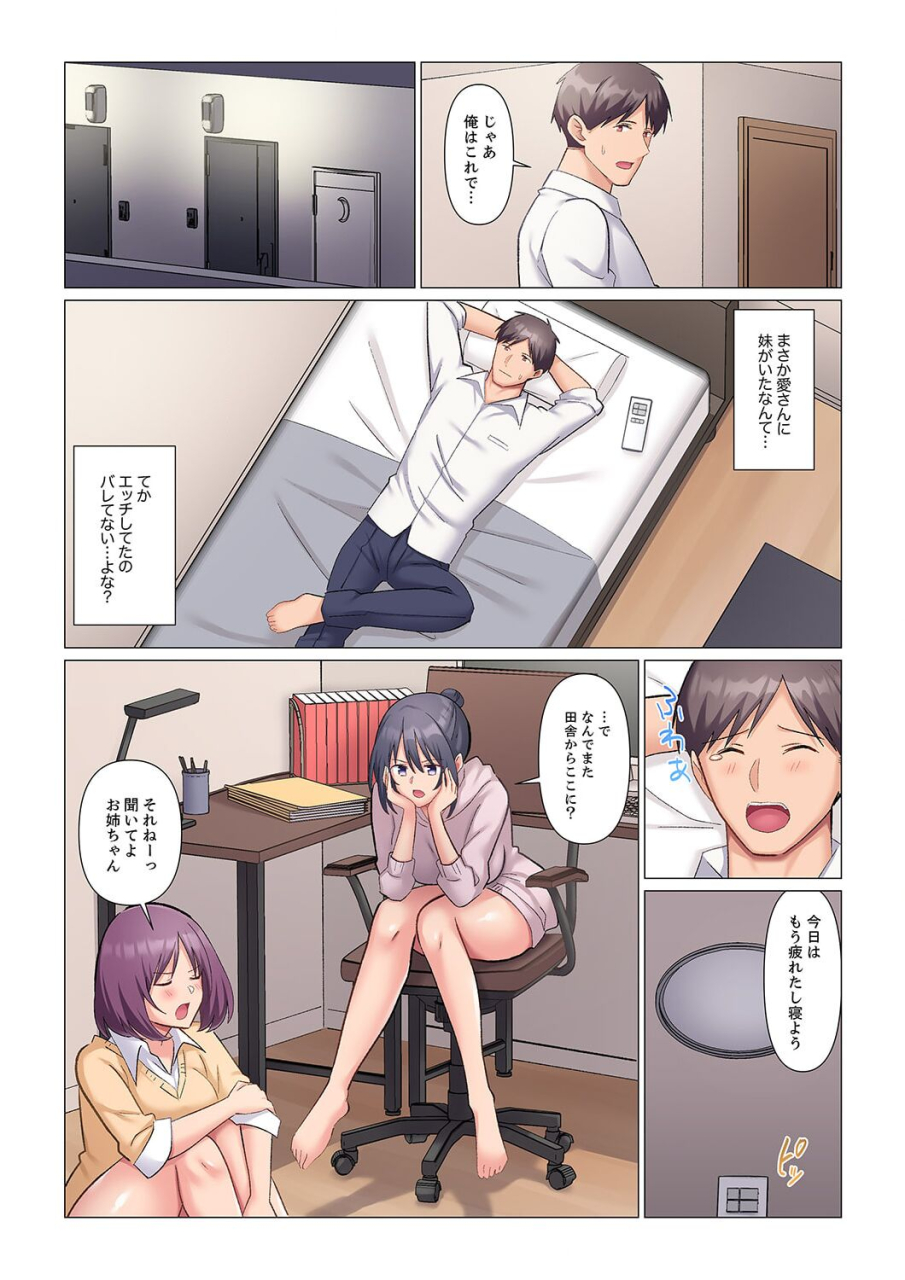 nanakusa-amane-sukinashi-onna-joshi-irerarechuu-iji-demo-zecchou-o-mitomenai-taikyuu-sex-1-11