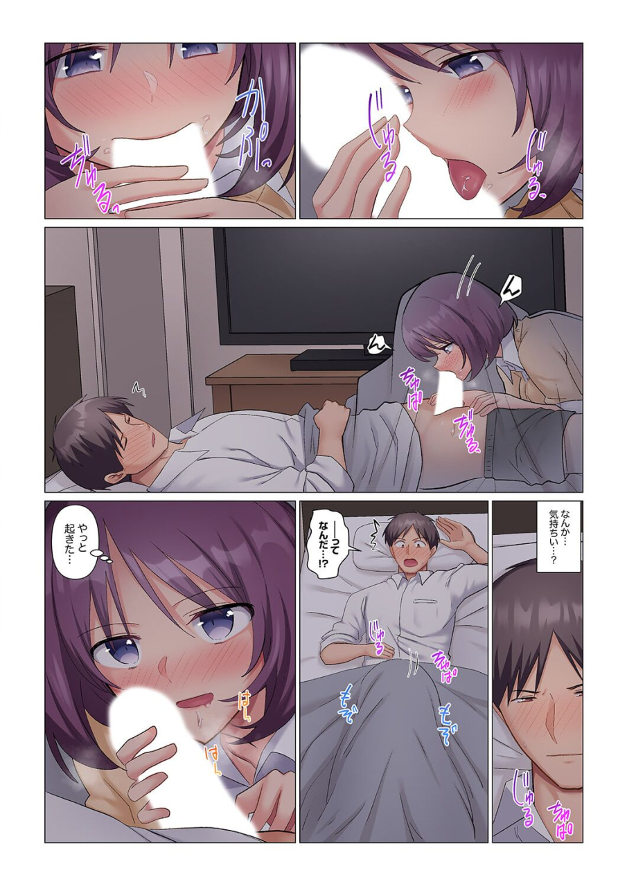 nanakusa-amane-sukinashi-onna-joshi-irerarechuu-iji-demo-zecchou-o-mitomenai-taikyuu-sex-1-11