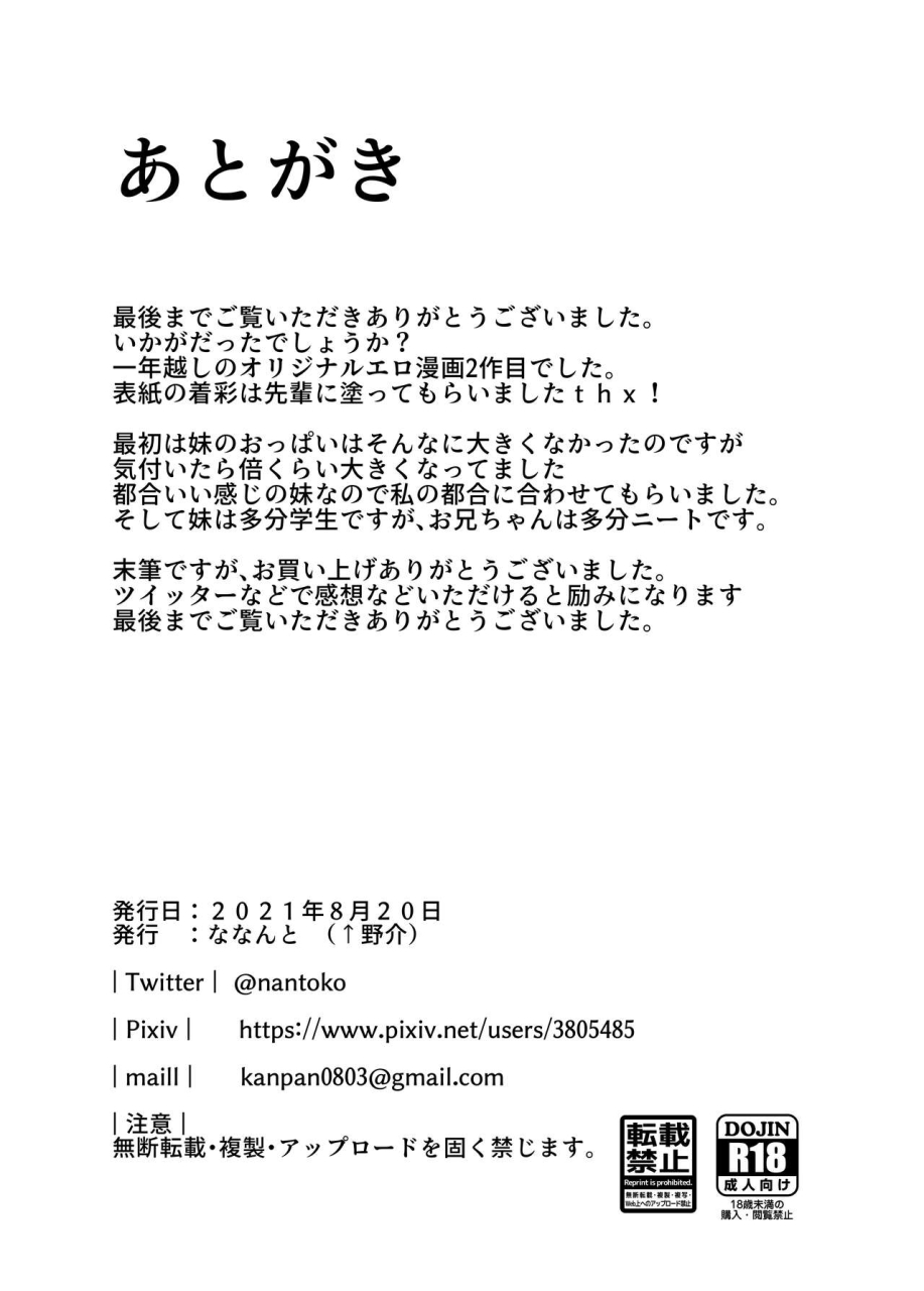 nananto-uenosuke-kanzen-shokuhouimo