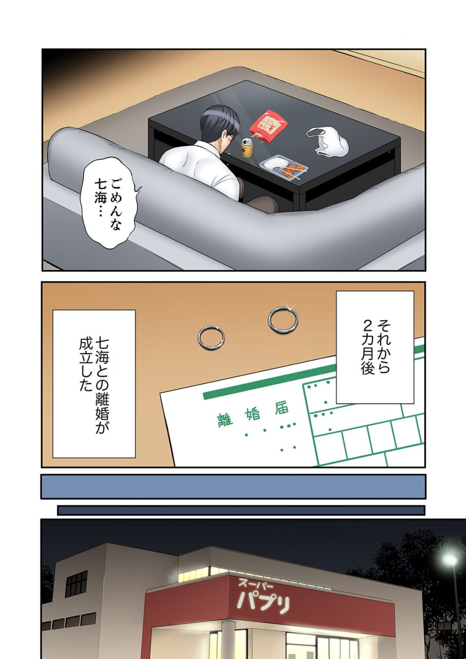 nanashiki-fuka-ato-3-kai-wa-ikeru-yo-ne-otto-no-kitaku-mae-zetsurin-gitei-ni-nando-mo-hametaosareru-tsuma-41-43