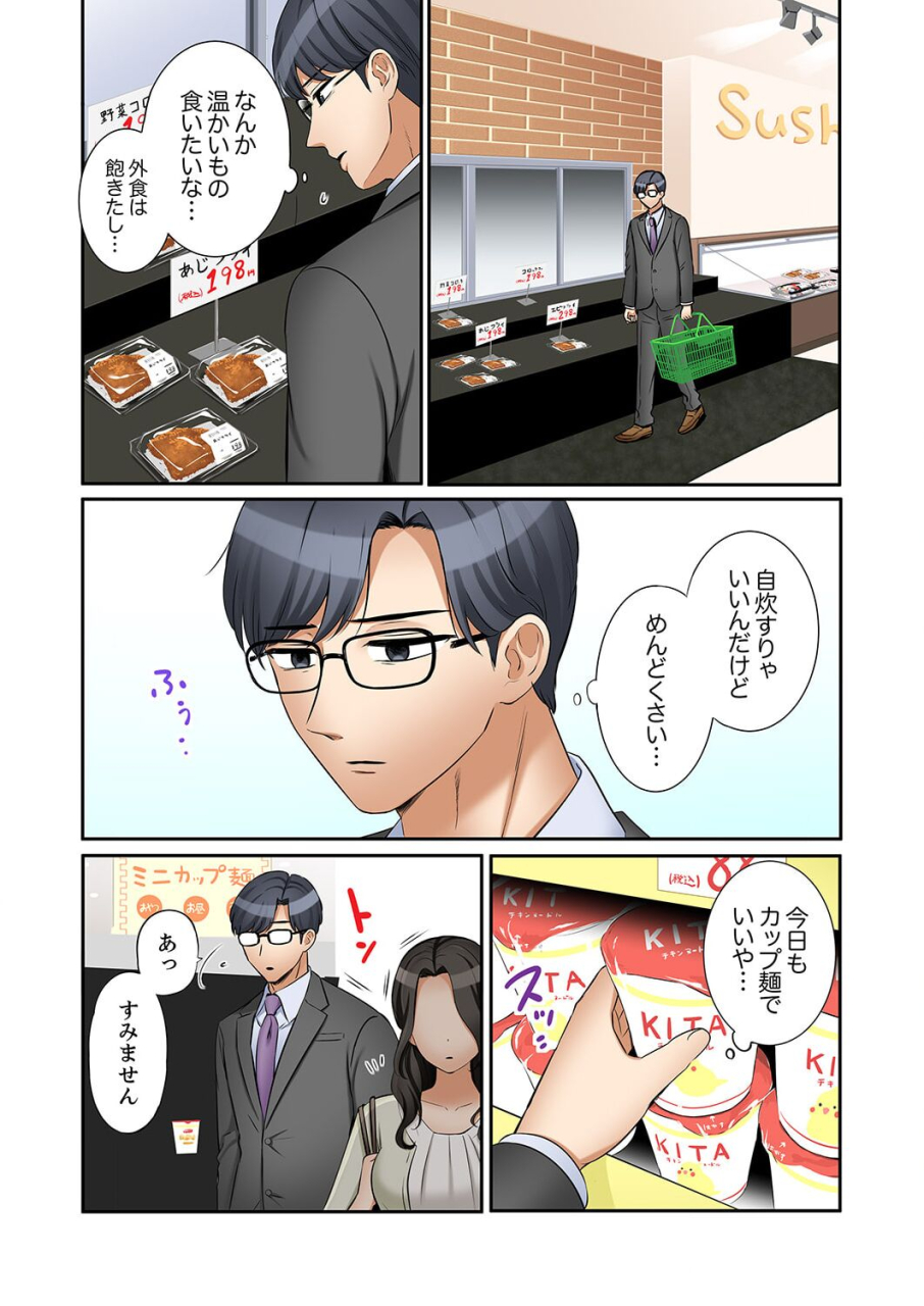 nanashiki-fuka-ato-3-kai-wa-ikeru-yo-ne-otto-no-kitaku-mae-zetsurin-gitei-ni-nando-mo-hametaosareru-tsuma-41-43