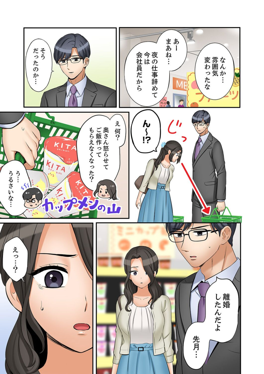 nanashiki-fuka-ato-3-kai-wa-ikeru-yo-ne-otto-no-kitaku-mae-zetsurin-gitei-ni-nando-mo-hametaosareru-tsuma-41-43