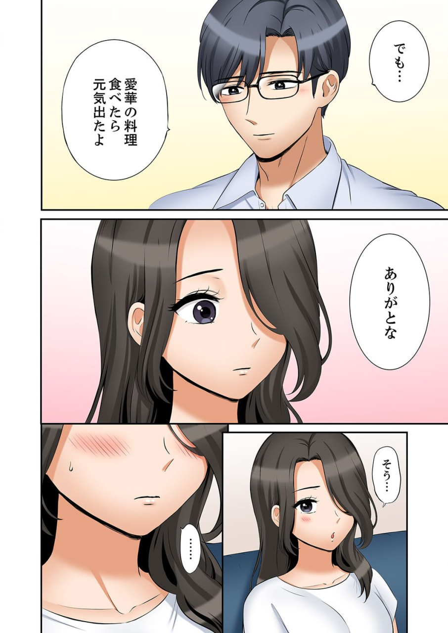 nanashiki-fuka-ato-3-kai-wa-ikeru-yo-ne-otto-no-kitaku-mae-zetsurin-gitei-ni-nando-mo-hametaosareru-tsuma-41-43