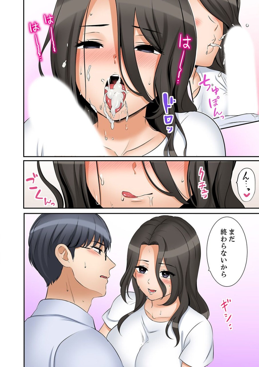 nanashiki-fuka-ato-3-kai-wa-ikeru-yo-ne-otto-no-kitaku-mae-zetsurin-gitei-ni-nando-mo-hametaosareru-tsuma-41-43