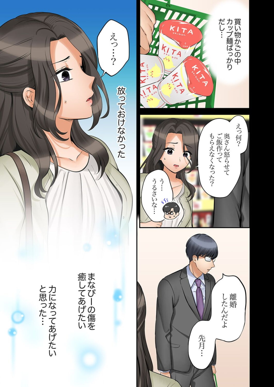 nanashiki-fuka-ato-3-kai-wa-ikeru-yo-ne-otto-no-kitaku-mae-zetsurin-gitei-ni-nando-mo-hametaosareru-tsuma-41-43