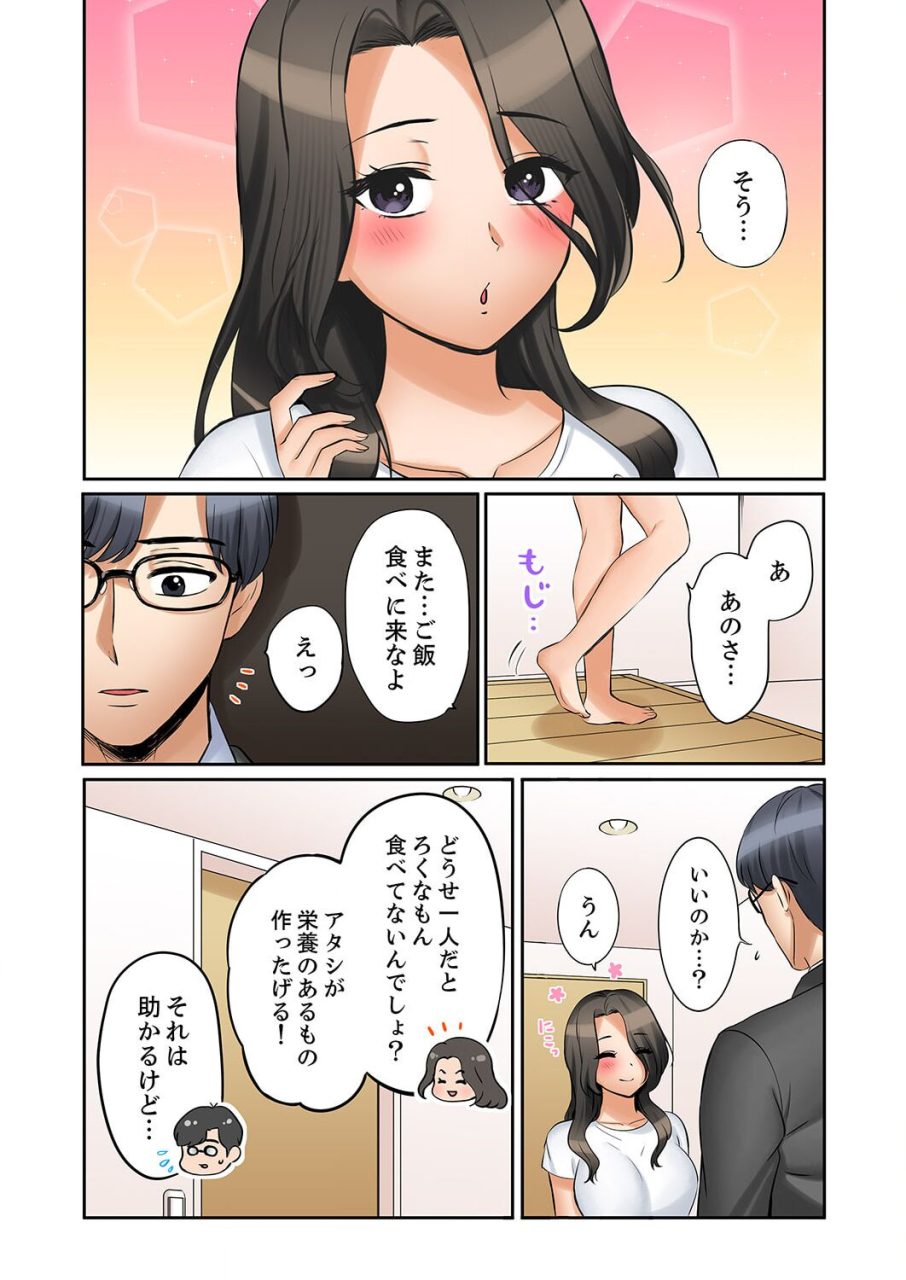 nanashiki-fuka-ato-3-kai-wa-ikeru-yo-ne-otto-no-kitaku-mae-zetsurin-gitei-ni-nando-mo-hametaosareru-tsuma-41-43