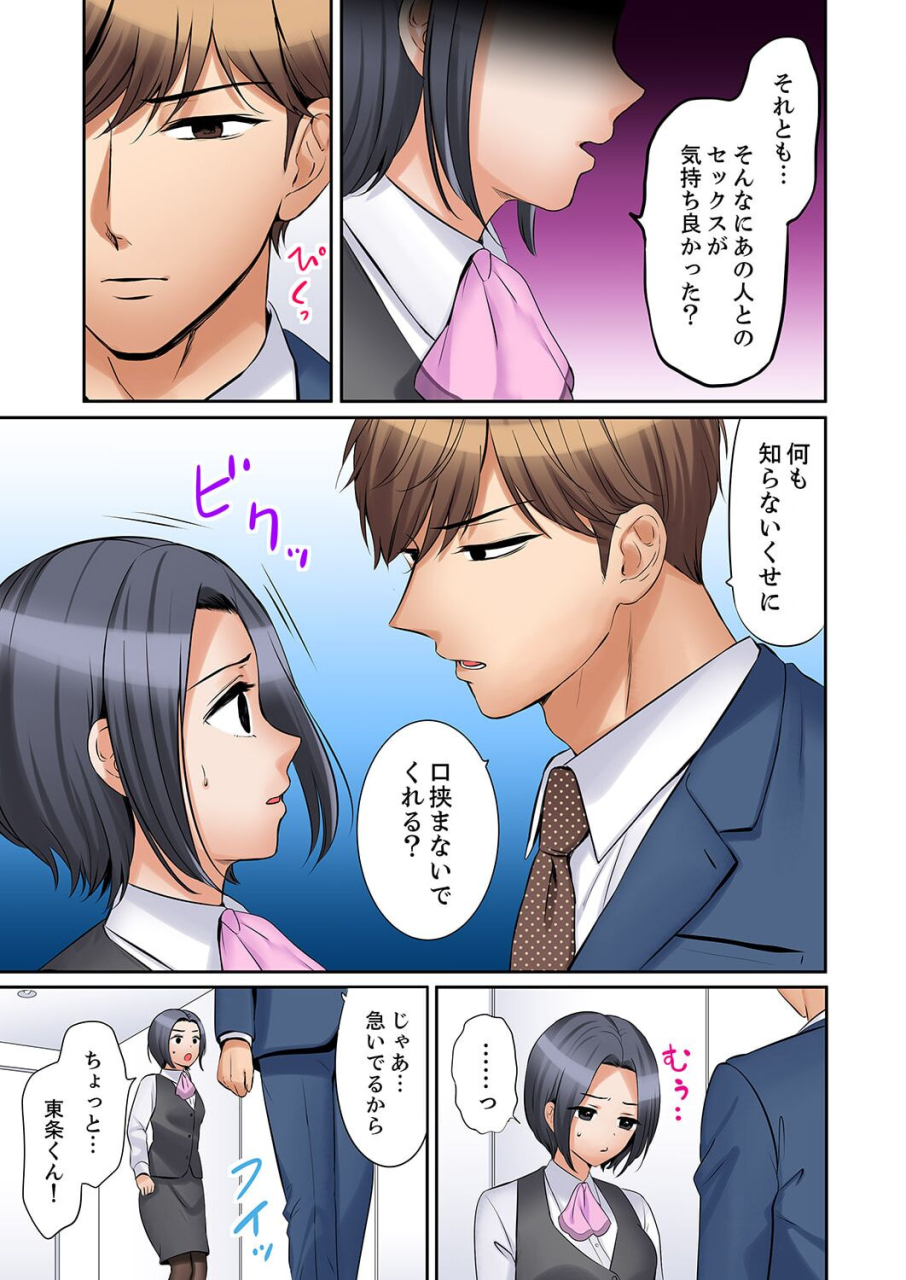 nanashiki-fuka-ato-3-kai-wa-ikeru-yo-ne-otto-no-kitaku-mae-zetsurin-gitei-ni-nando-mo-hametaosareru-tsuma-41-43