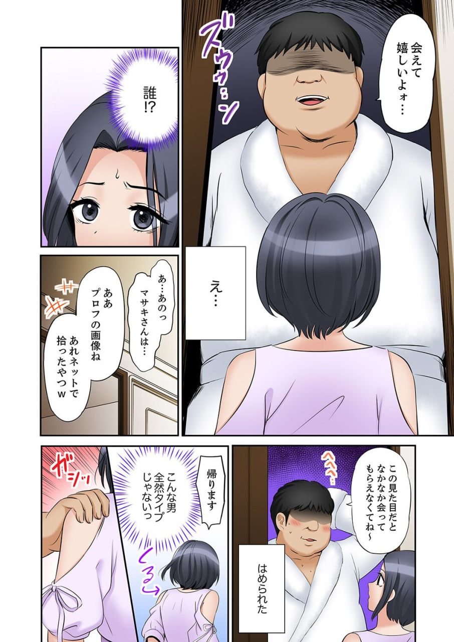 nanashiki-fuka-ato-3-kai-wa-ikeru-yo-ne-otto-no-kitaku-mae-zetsurin-gitei-ni-nando-mo-hametaosareru-tsuma-41-43