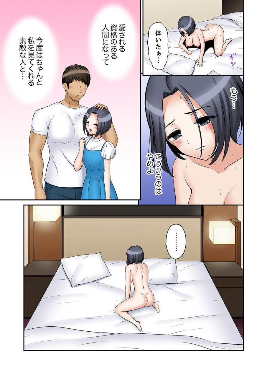 nanashiki-fuka-ato-3-kai-wa-ikeru-yo-ne-otto-no-kitaku-mae-zetsurin-gitei-ni-nando-mo-hametaosareru-tsuma-41-43