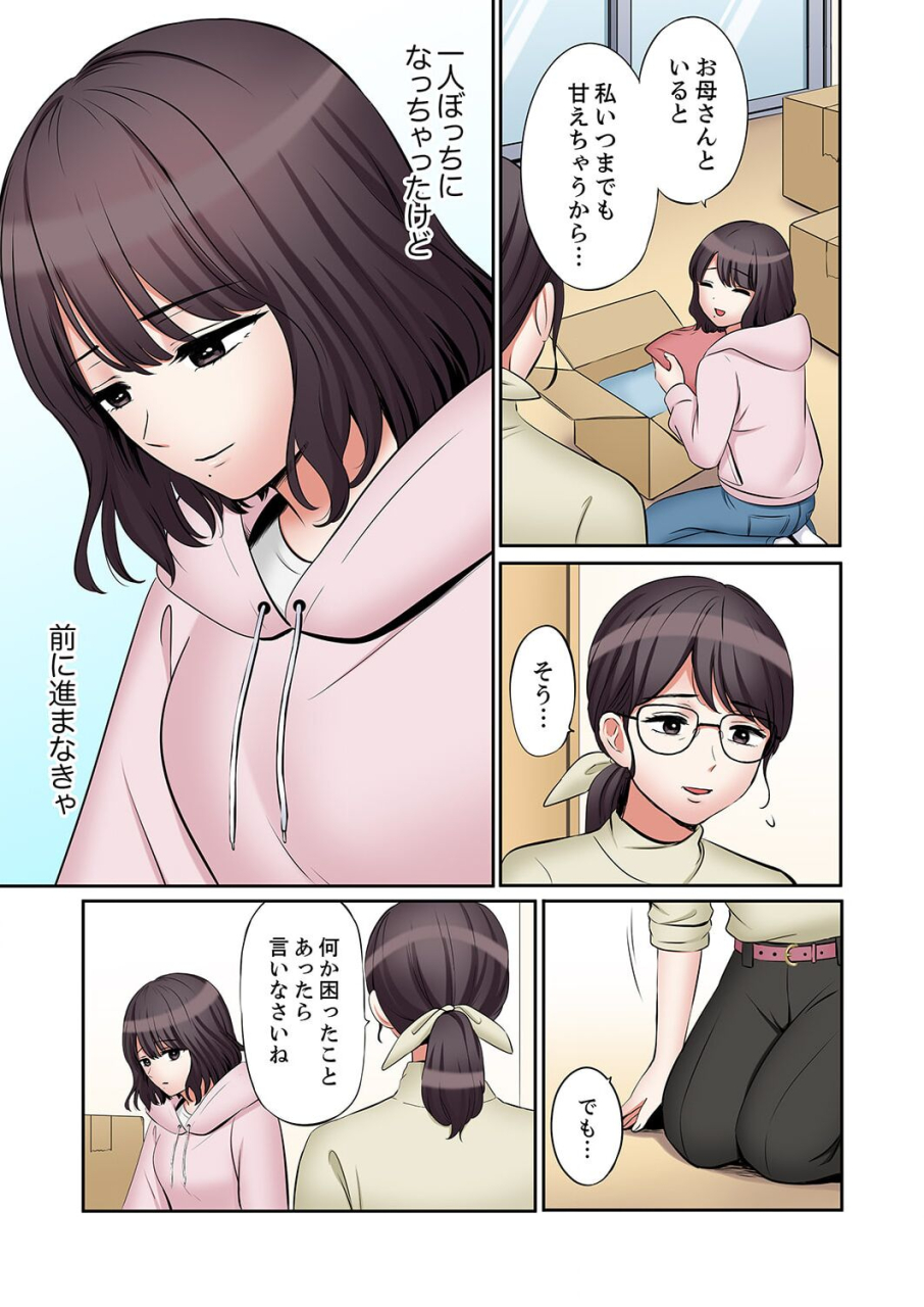 nanashiki-fuka-ato-3-kai-wa-ikeru-yo-ne-otto-no-kitaku-mae-zetsurin-gitei-ni-nando-mo-hametaosareru-tsuma-41-43