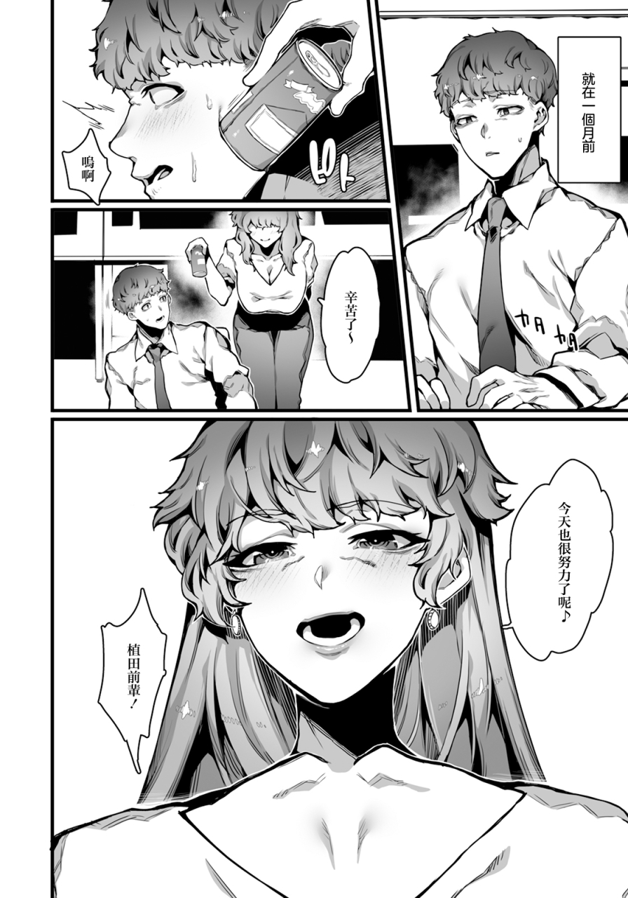 nanita-senbou-to-uragiri-angel-club-2024-01-chinese-digital