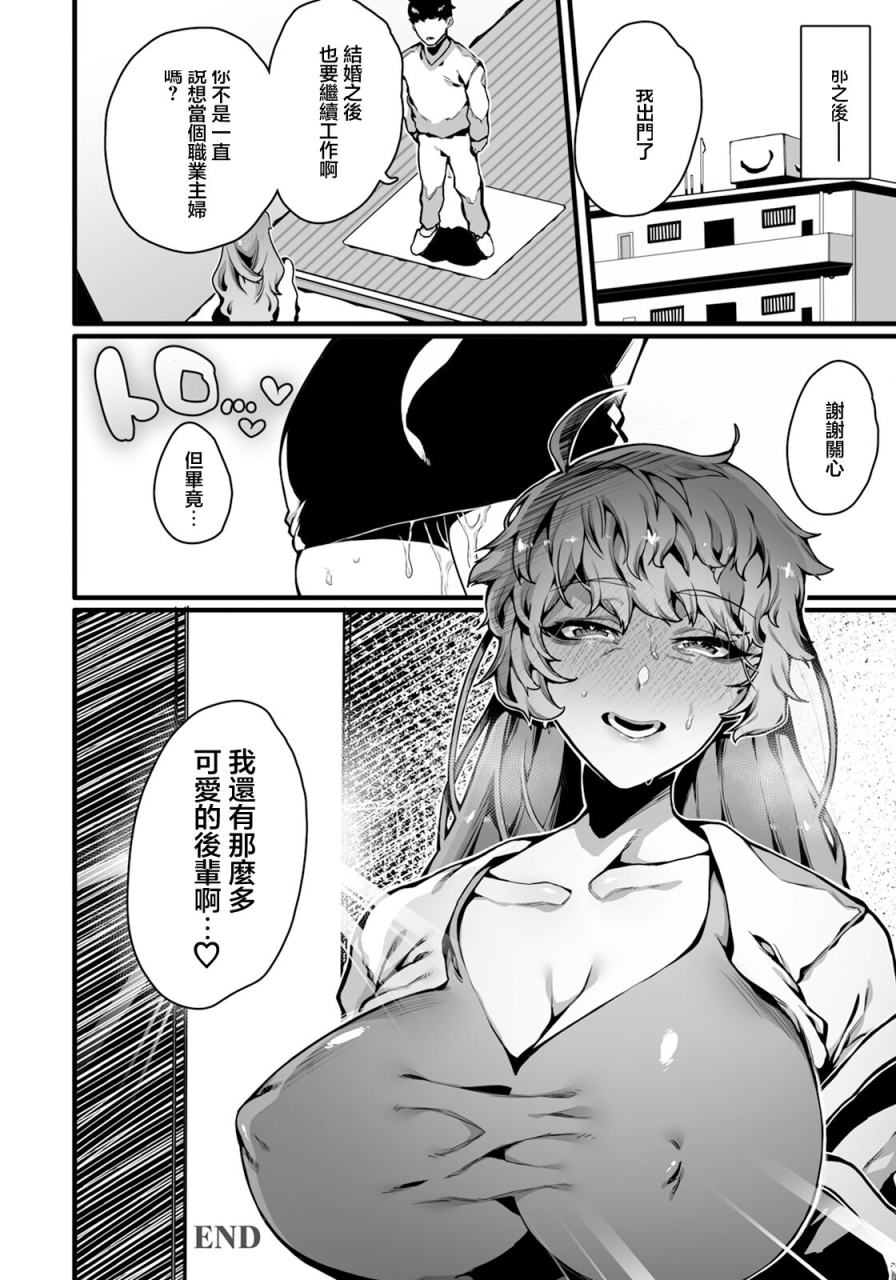 nanita-senbou-to-uragiri-angel-club-2024-01-chinese-digital