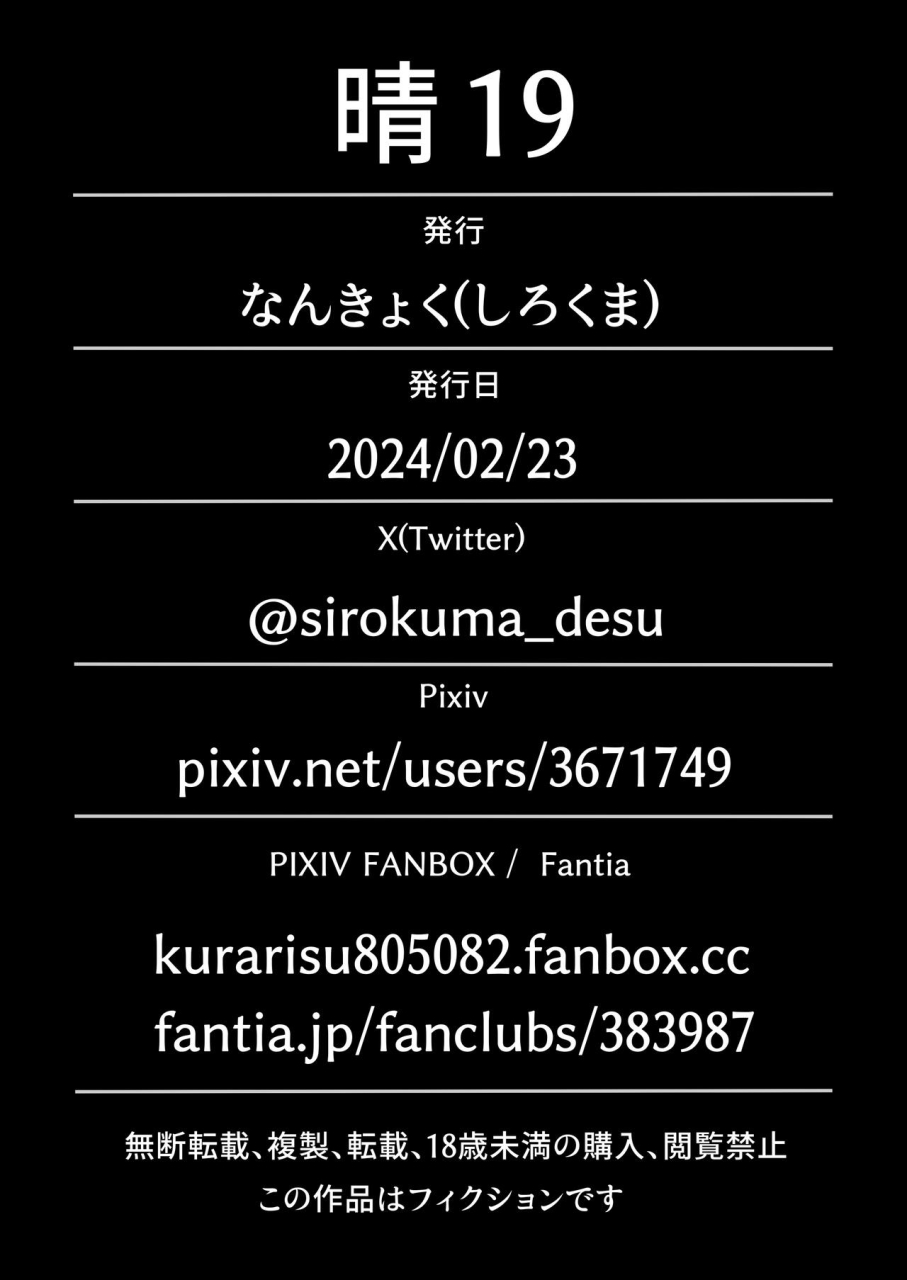 nankyoku-sirokuma-haru-19-the-idolm-at-ster-cinderella-girls-chinese-digital