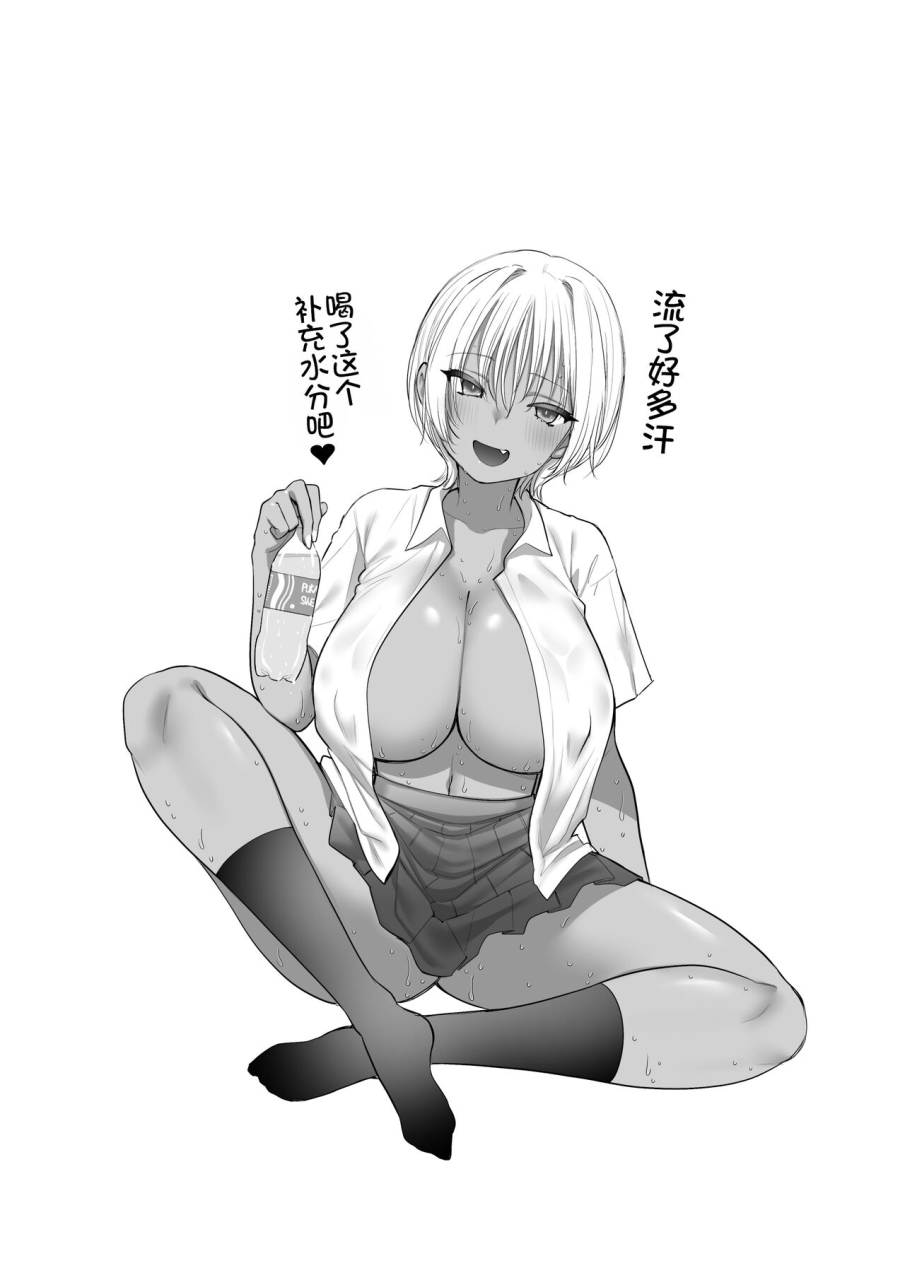 naporitan-nanakotu-inaka-no-sukebena-natsuho-chan-chinese-x