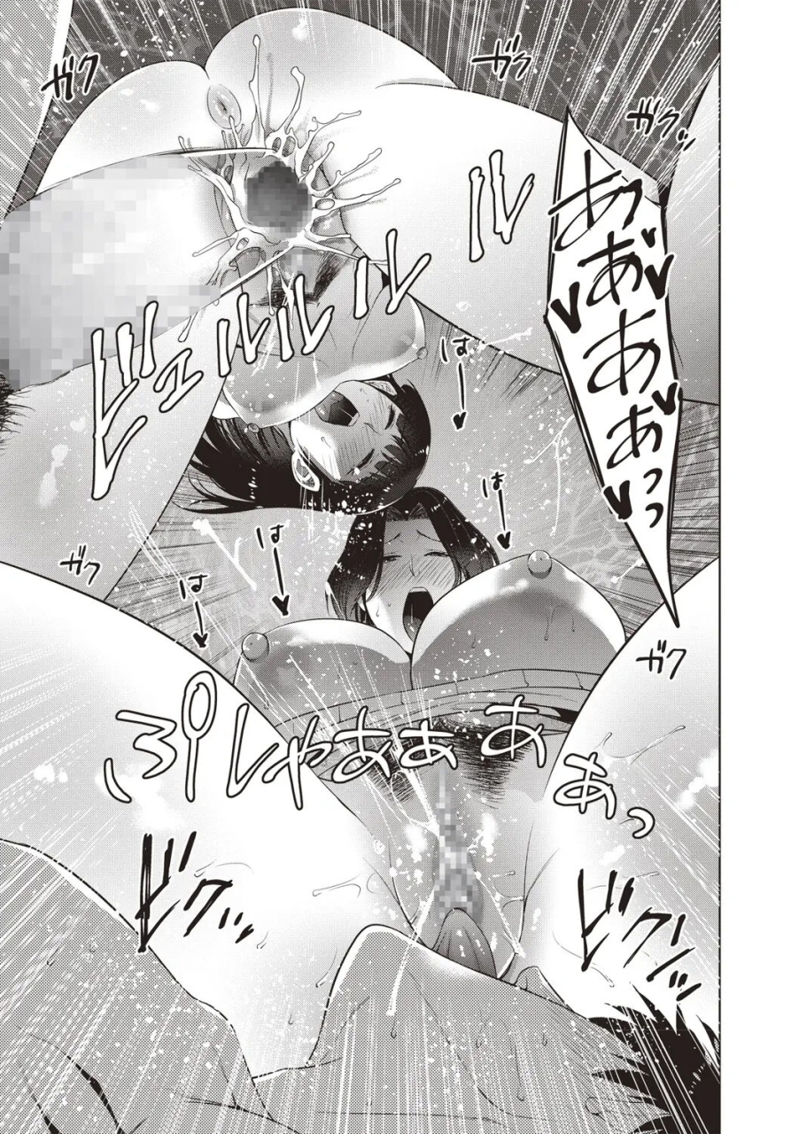 natsu-no-oyatsu-oyakodon-comic-masyo-2019-02-digital