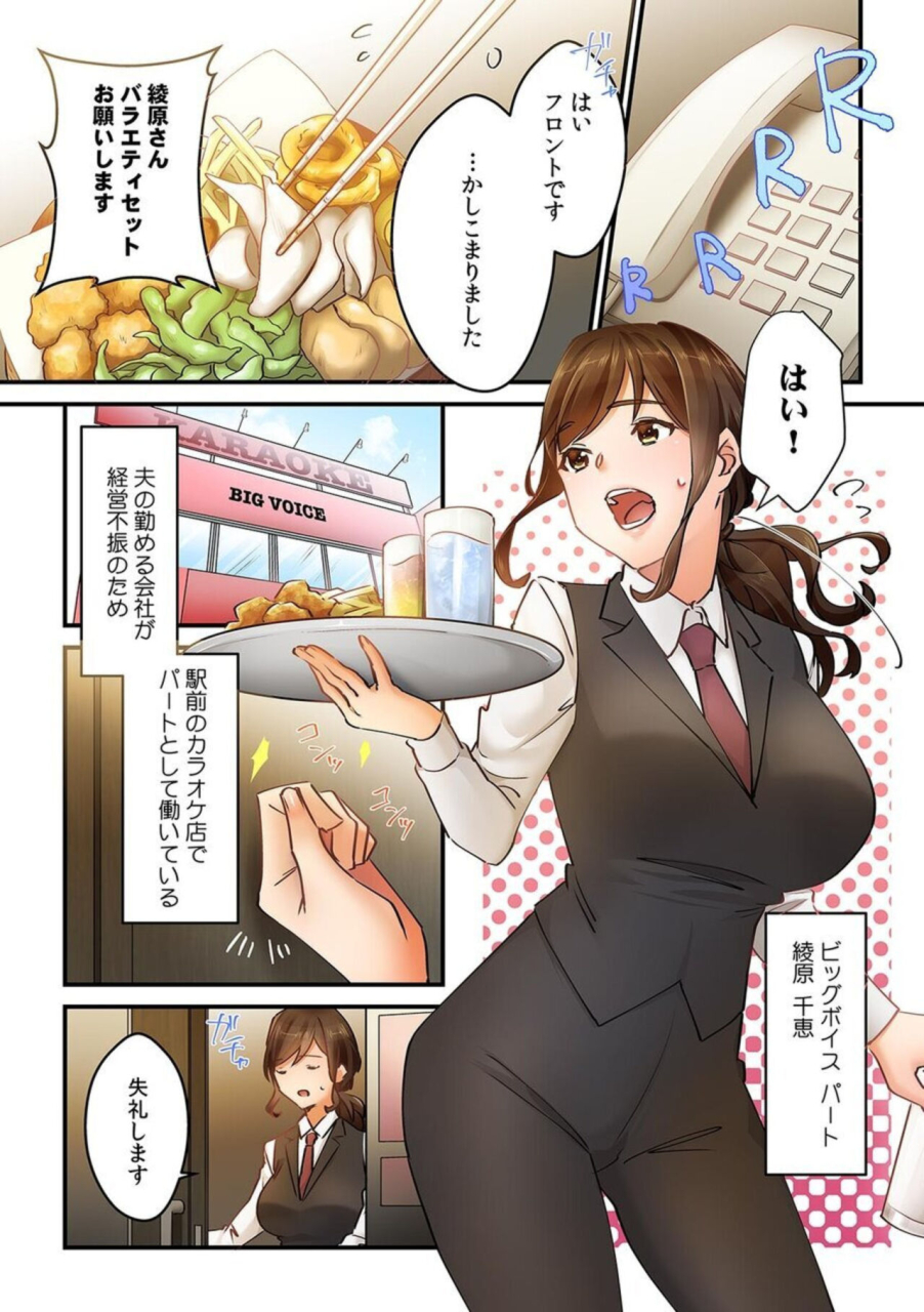 natsuki-hajime-kyo-wa-kaeri-ga-osoku-narimasu-tsuma-ga-patosaki-no-yari-rei-n-daigakusei-ni-ochita-riyu-1