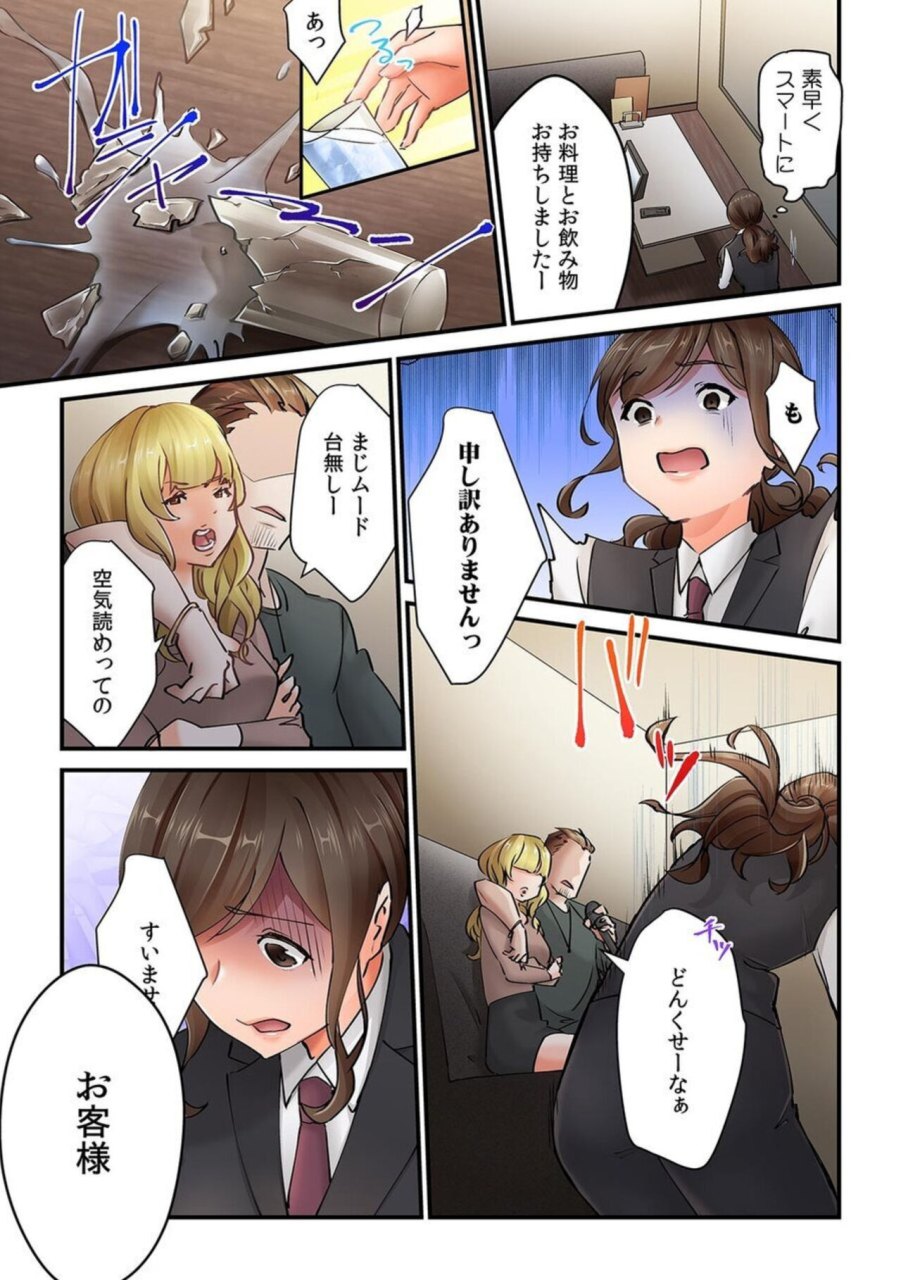 natsuki-hajime-kyo-wa-kaeri-ga-osoku-narimasu-tsuma-ga-patosaki-no-yari-rei-n-daigakusei-ni-ochita-riyu-1