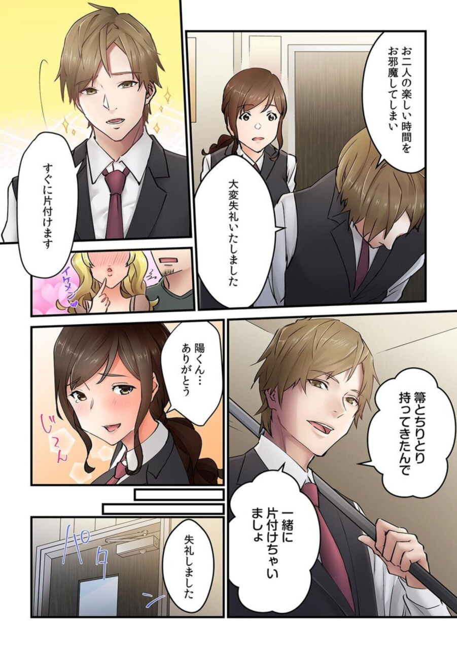 natsuki-hajime-kyo-wa-kaeri-ga-osoku-narimasu-tsuma-ga-patosaki-no-yari-rei-n-daigakusei-ni-ochita-riyu-1