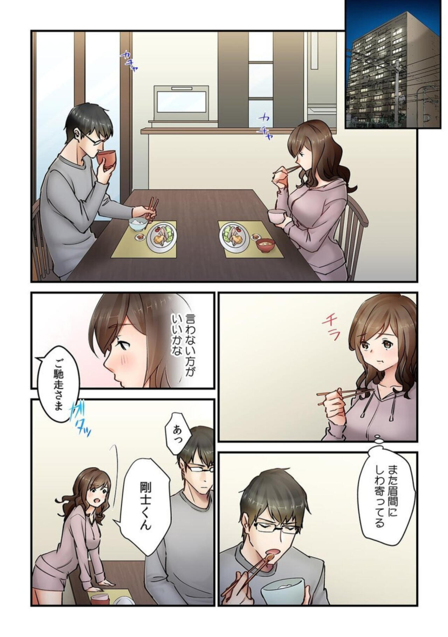 natsuki-hajime-kyo-wa-kaeri-ga-osoku-narimasu-tsuma-ga-patosaki-no-yari-rei-n-daigakusei-ni-ochita-riyu-1