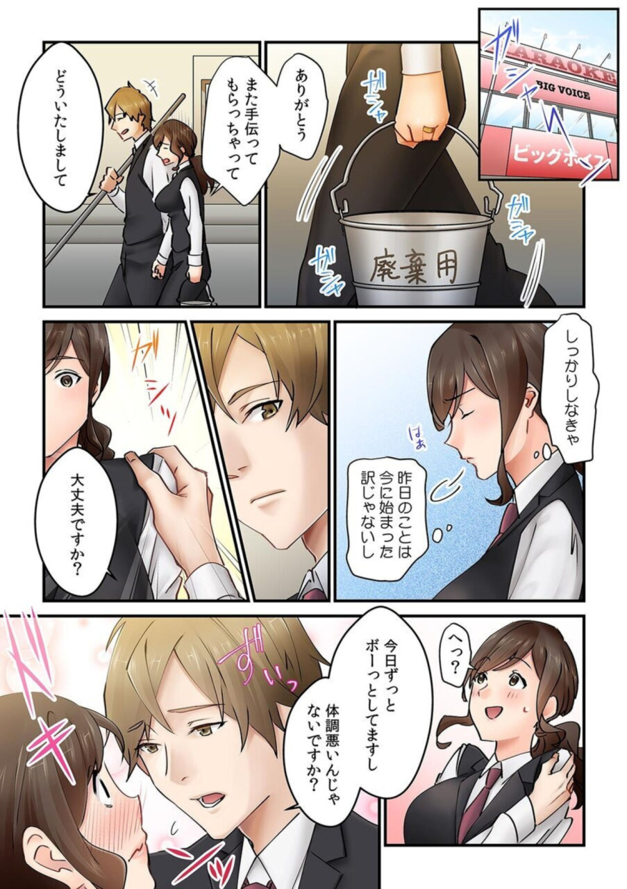 natsuki-hajime-kyo-wa-kaeri-ga-osoku-narimasu-tsuma-ga-patosaki-no-yari-rei-n-daigakusei-ni-ochita-riyu-1