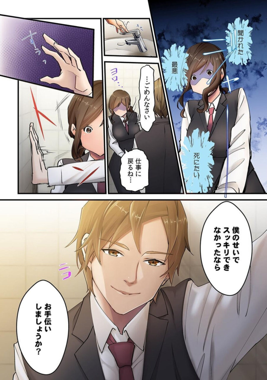 natsuki-hajime-kyo-wa-kaeri-ga-osoku-narimasu-tsuma-ga-patosaki-no-yari-rei-n-daigakusei-ni-ochita-riyu-1