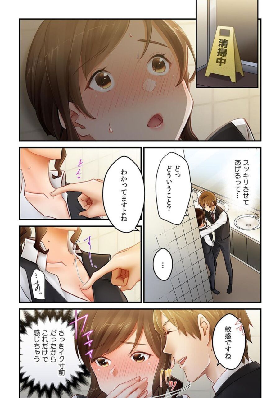 natsuki-hajime-kyo-wa-kaeri-ga-osoku-narimasu-tsuma-ga-patosaki-no-yari-rei-n-daigakusei-ni-ochita-riyu-1