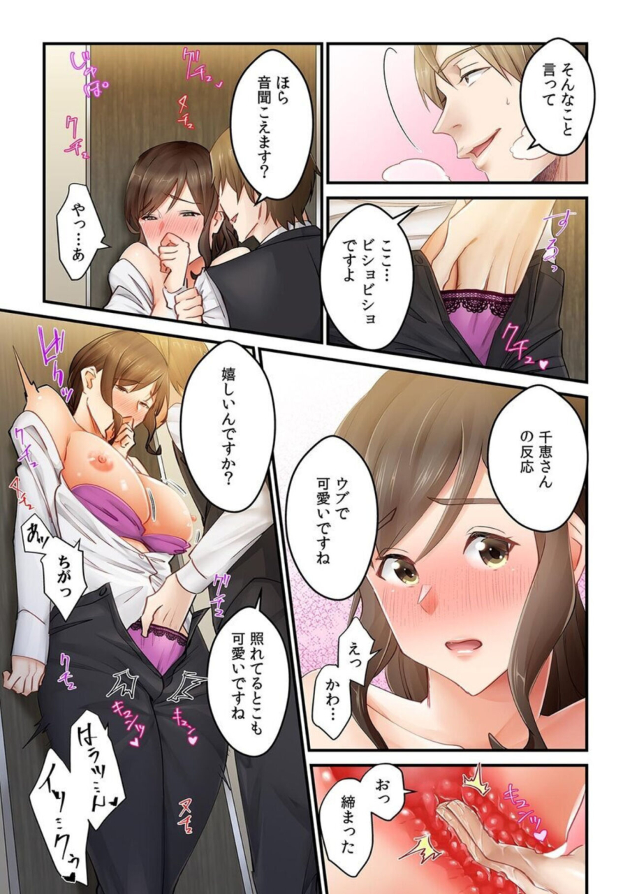 natsuki-hajime-kyo-wa-kaeri-ga-osoku-narimasu-tsuma-ga-patosaki-no-yari-rei-n-daigakusei-ni-ochita-riyu-1