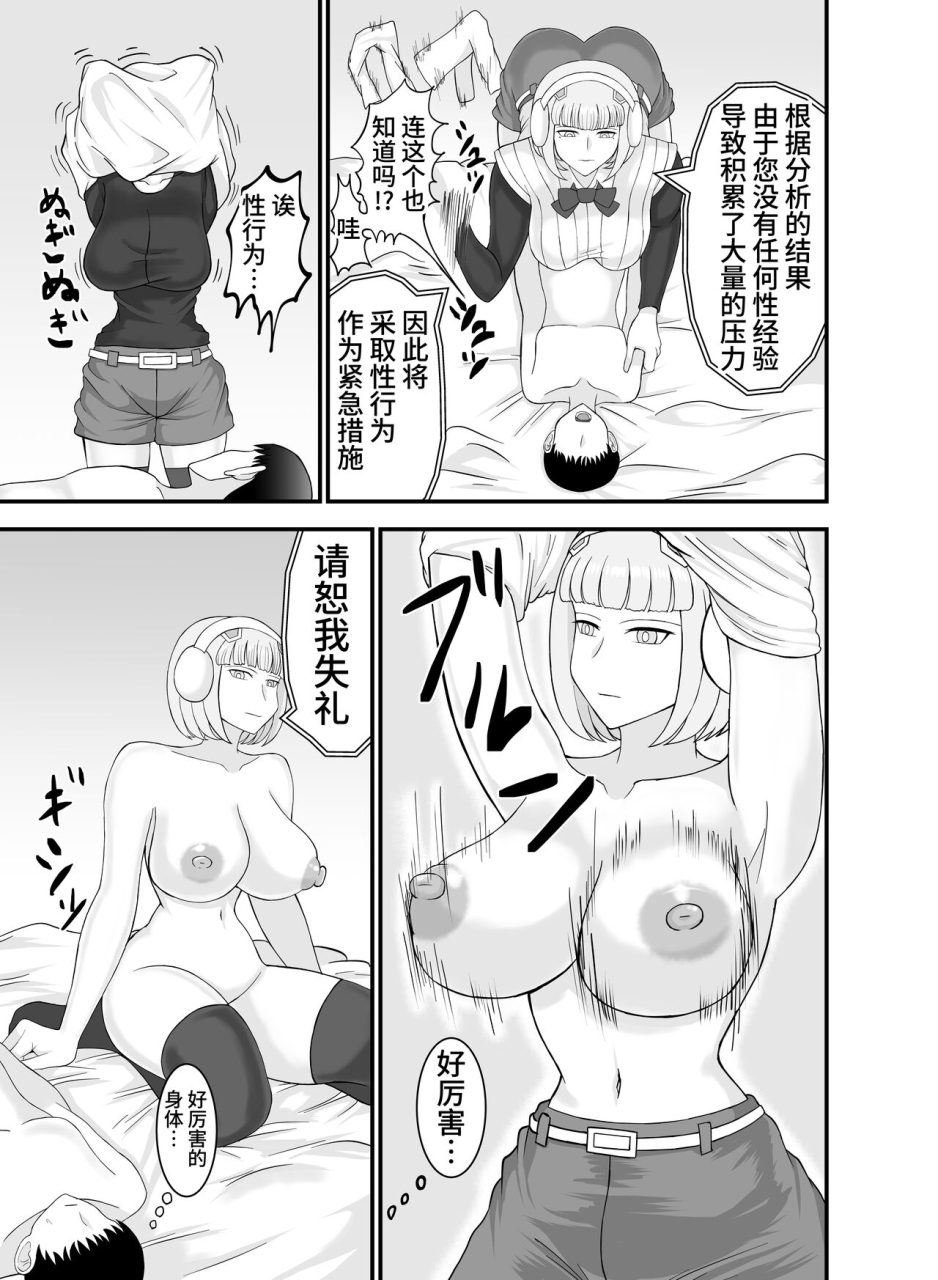 nejirou-koubou-nejirou-teihen-de-motenai-ore-ga-onna-android-o-moratte-mita-chinese-digital