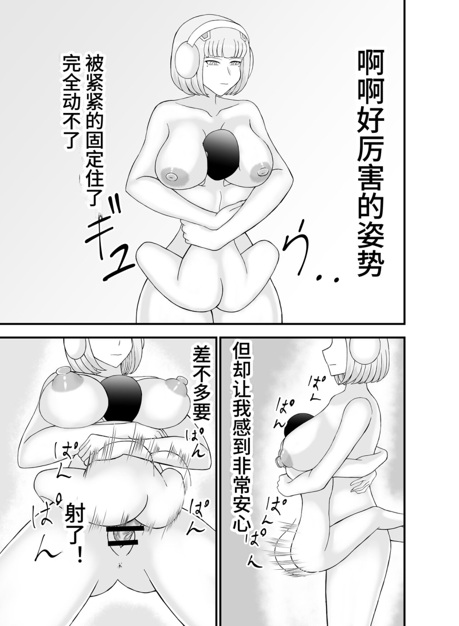 nejirou-koubou-nejirou-teihen-de-motenai-ore-ga-onna-android-o-moratte-mita-chinese-digital