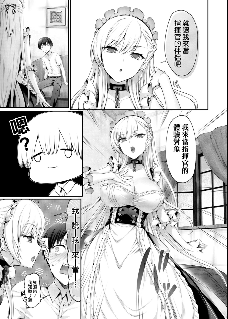 neko-wa-manma-ga-utsukushii-hisasi-bel-to-lesson-azur-lane-chinese-lkm-redlantern-decensored-digital