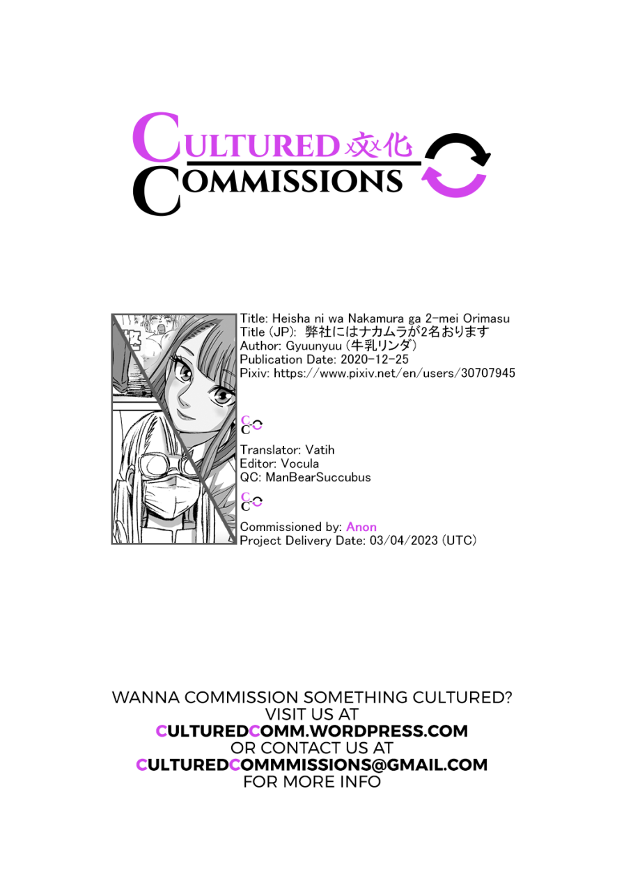 nekomajin-heisha-ni-wa-nakamura-ga-2-mei-orimasu-there-are-two-nakamuras-in-our-company-english-culturedcommissions