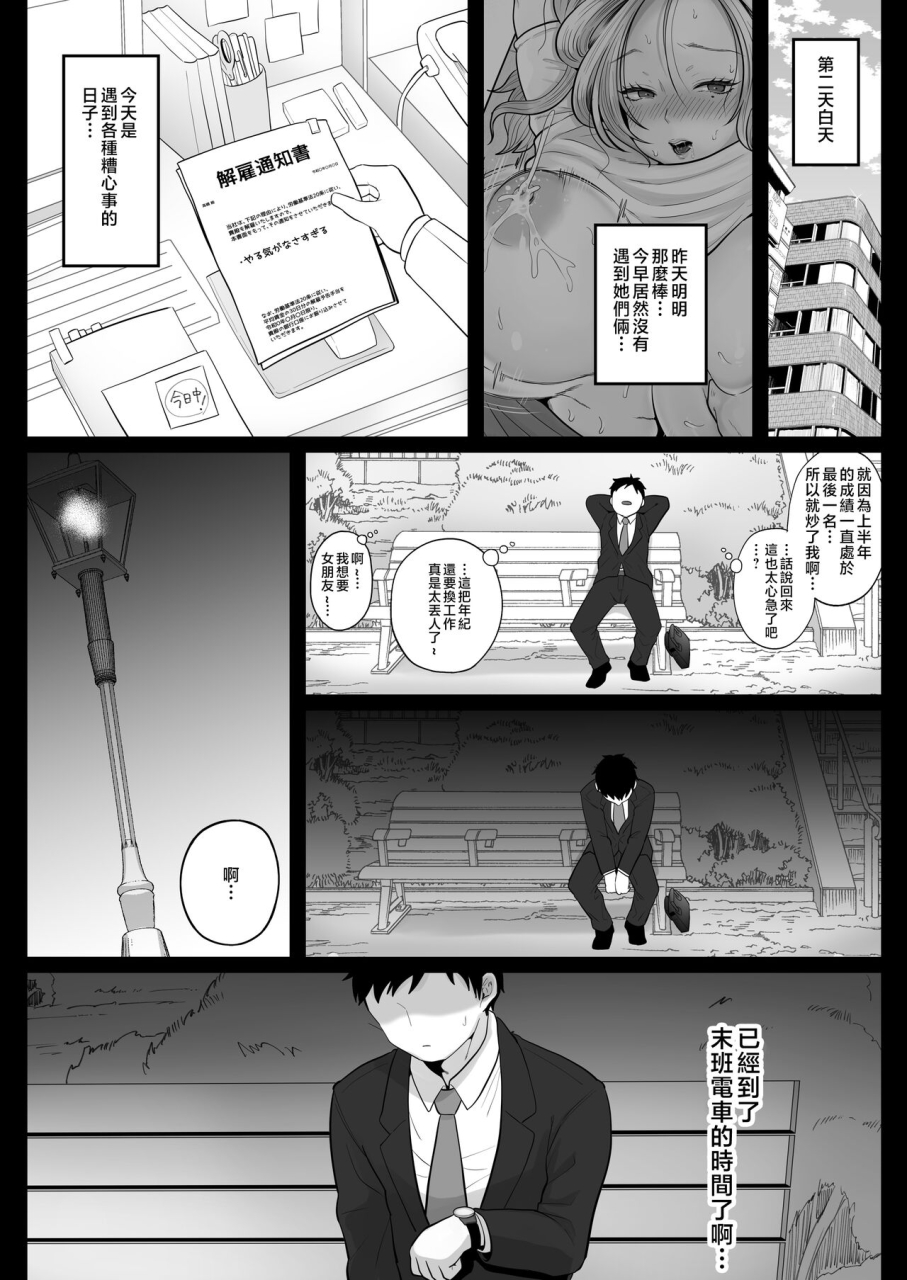 nezumi-no-haha-nezumi-nobo-jimi-tsuma-san-to-gal-tsuma-san-hitozuma-tetsudou-nobori-ken-iki-chinese