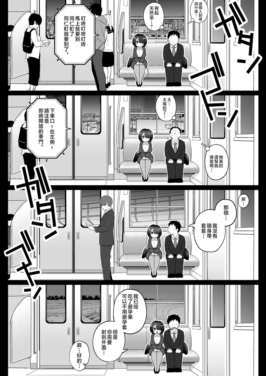 nezumi-no-haha-nezumi-nobo-jimi-tsuma-san-to-gal-tsuma-san-hitozuma-tetsudou-nobori-ken-iki-chinese