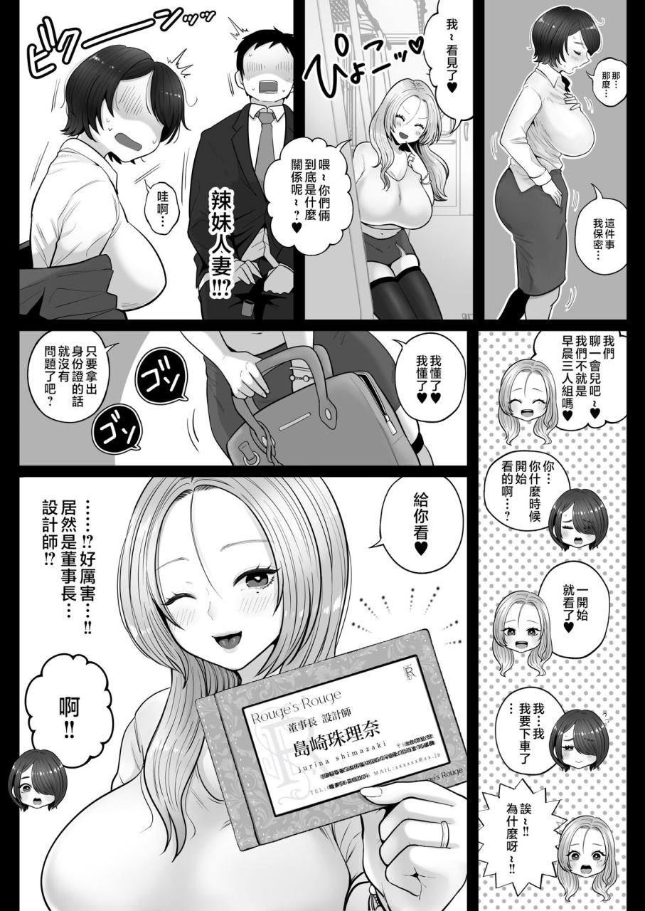 nezumi-no-haha-nezumi-nobo-jimi-tsuma-san-to-gal-tsuma-san-hitozuma-tetsudou-nobori-ken-iki-chinese