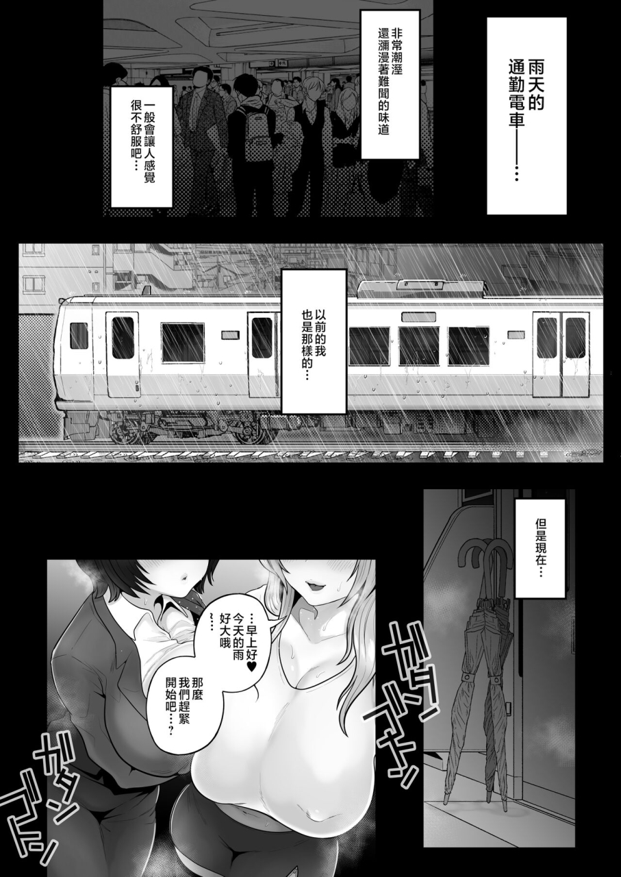 nezumi-no-haha-nezumi-nobo-jimi-tsuma-san-to-gal-tsuma-san-hitozuma-tetsudou-nobori-ken-iki-chinese