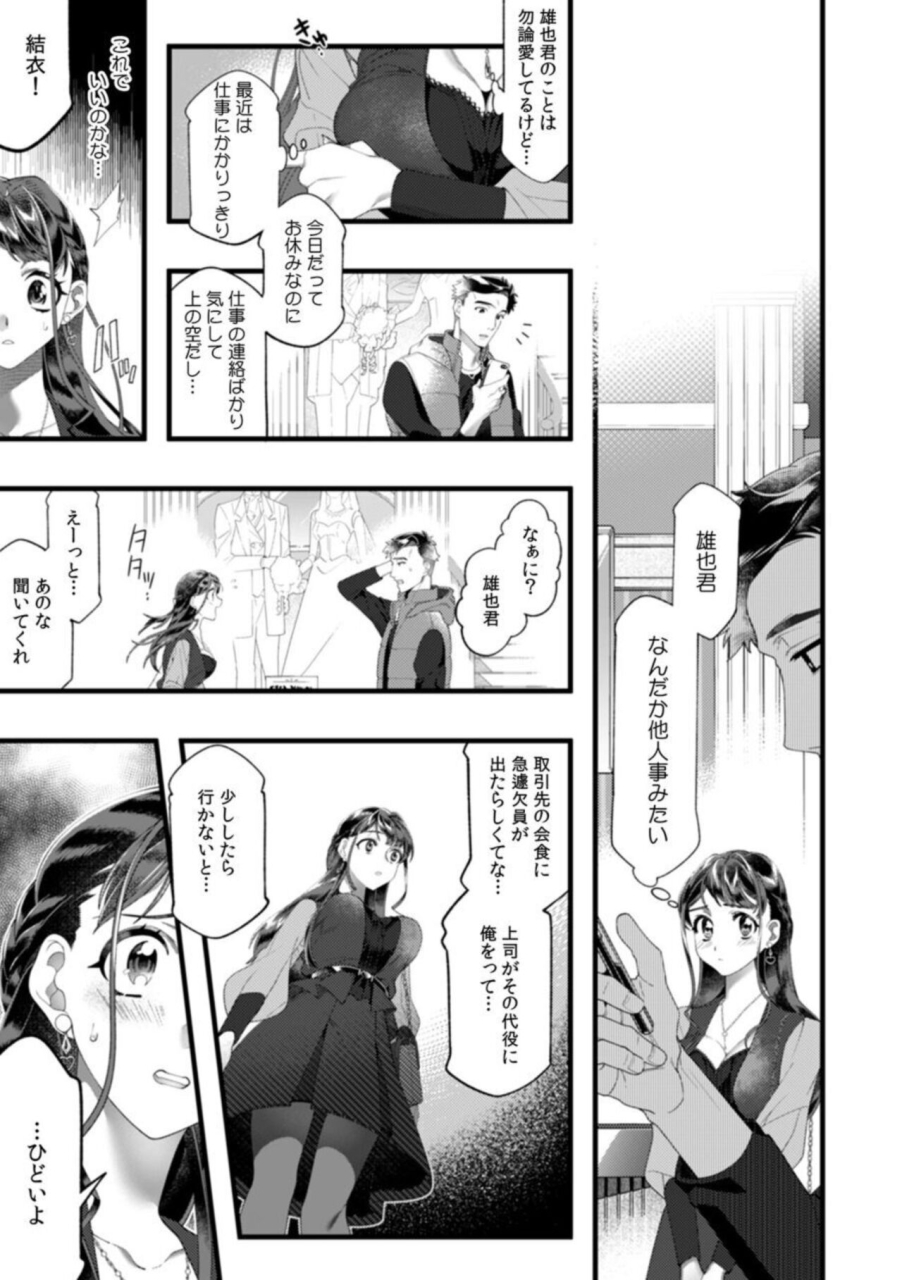 nichi-ryu-hikaru-dame-sore-ijo-fukaku-sonyurenaide-kekkonshikijo-de-otto-no-yujin-to-fu-doi-sex-1